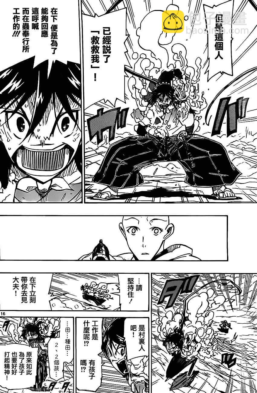第151话 祈愿15