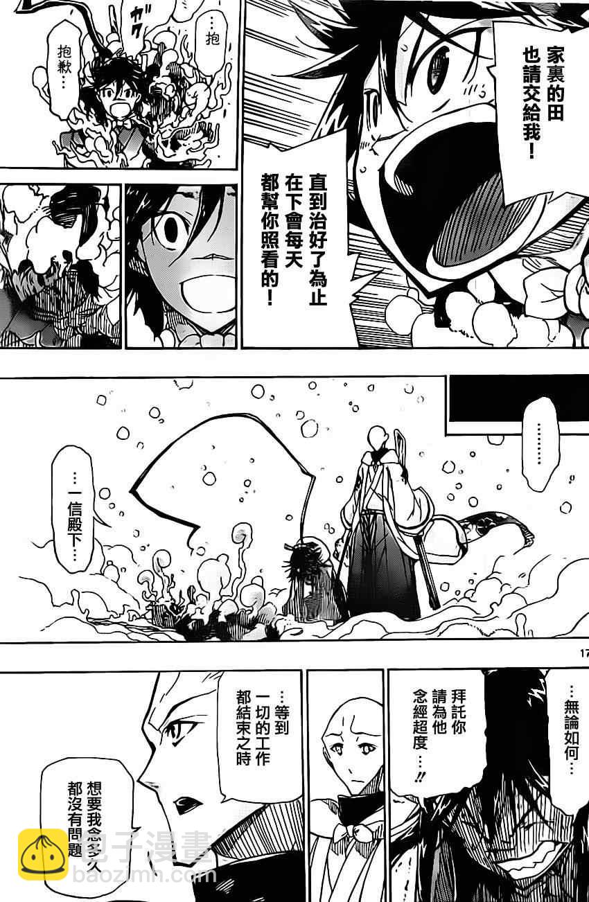 第151话 祈愿16