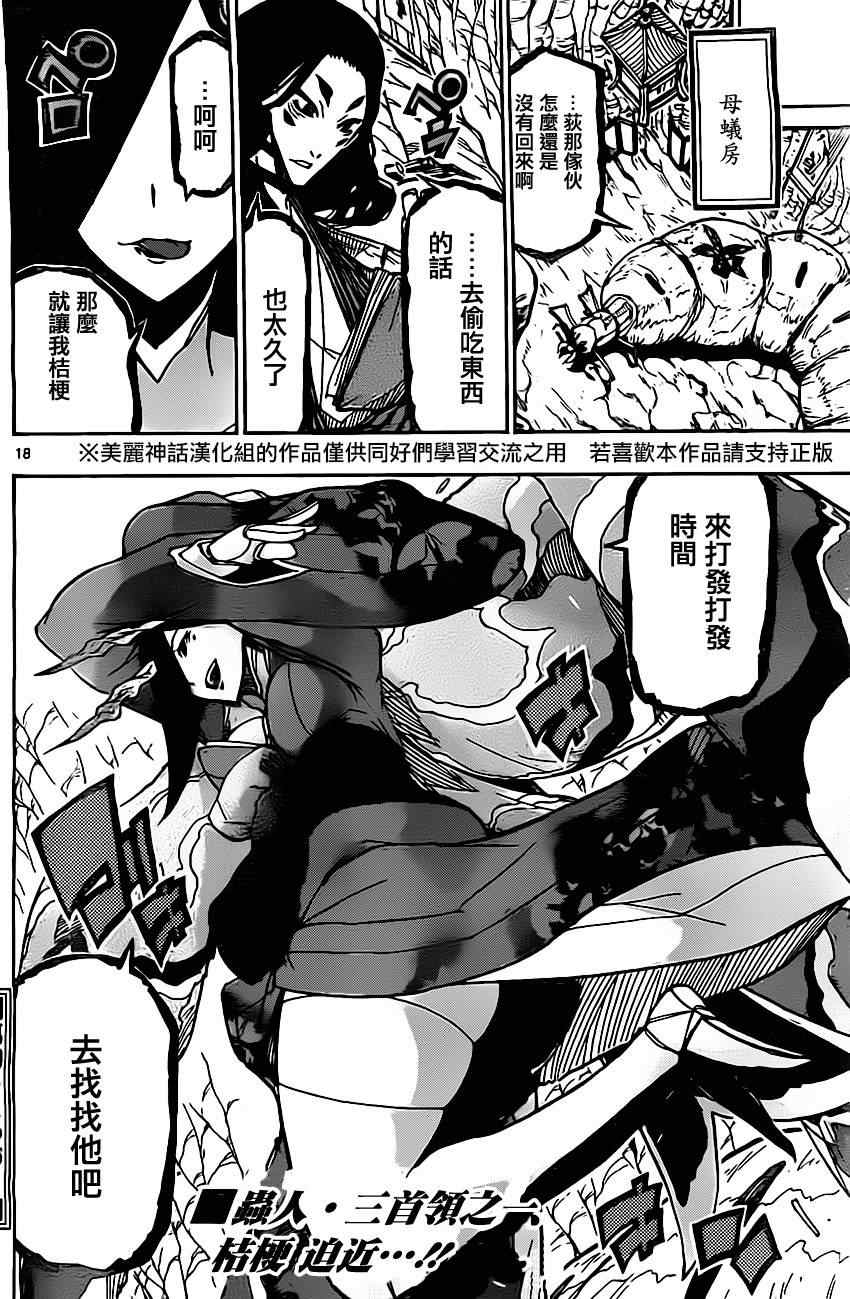 第151话 祈愿17