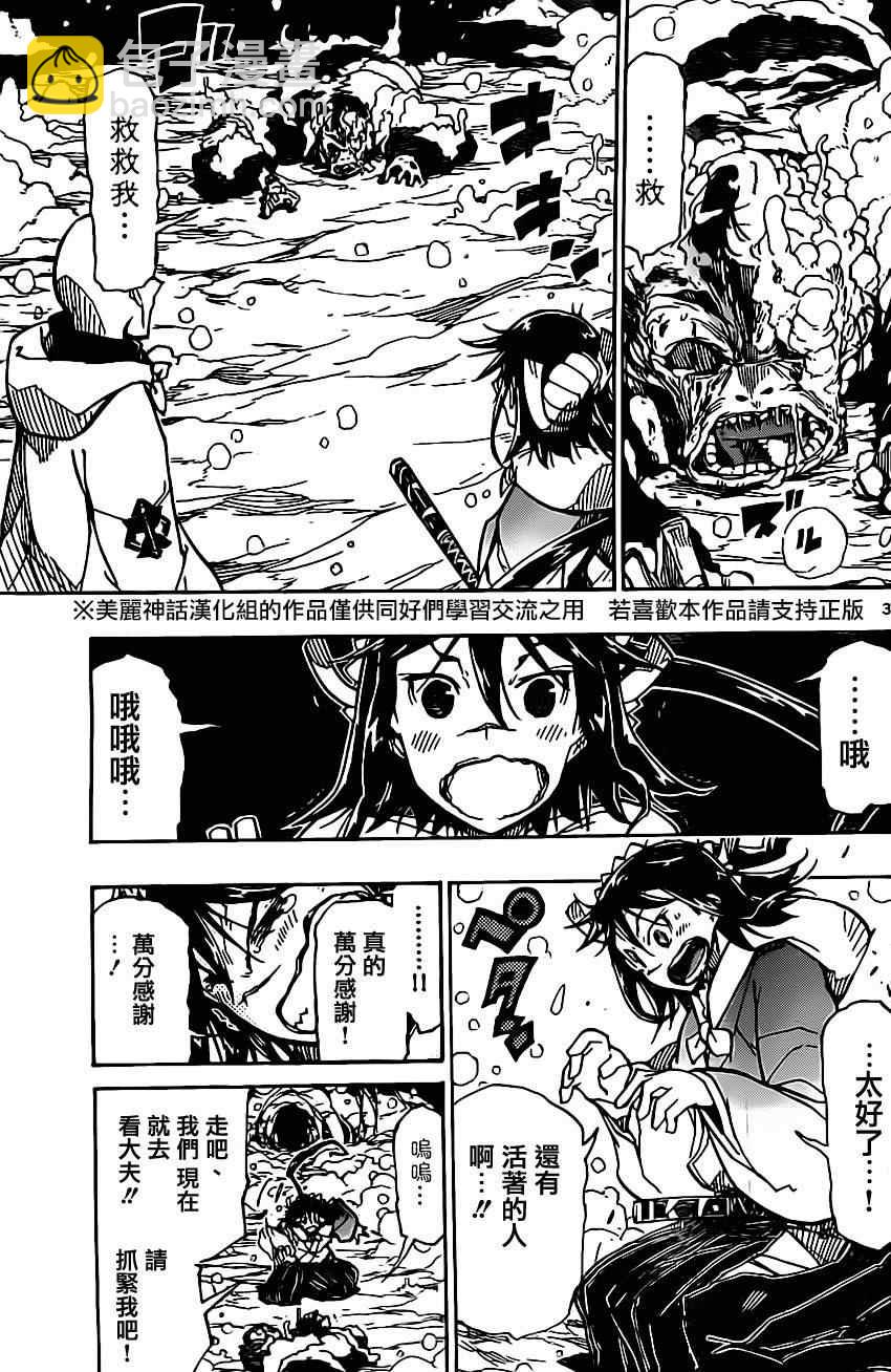 第151话 祈愿2