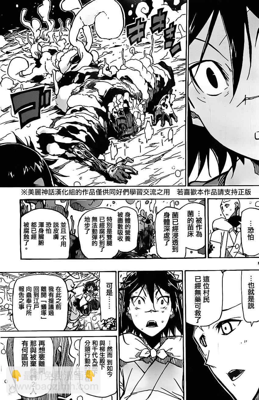 第151话 祈愿4