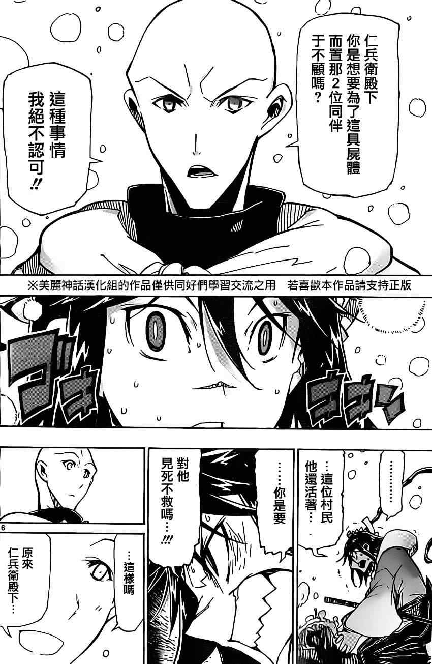 第151话 祈愿5