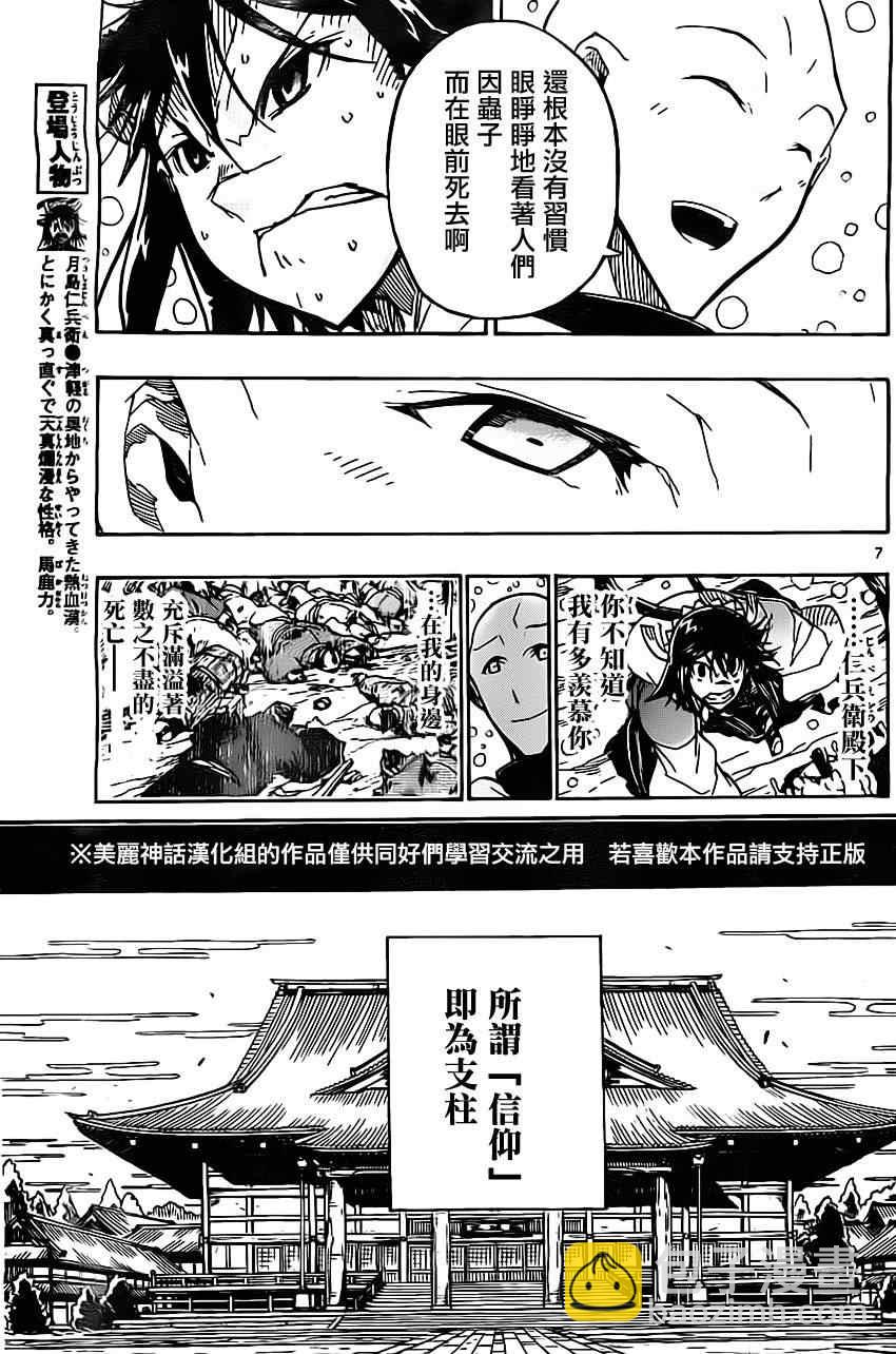 第151话 祈愿6