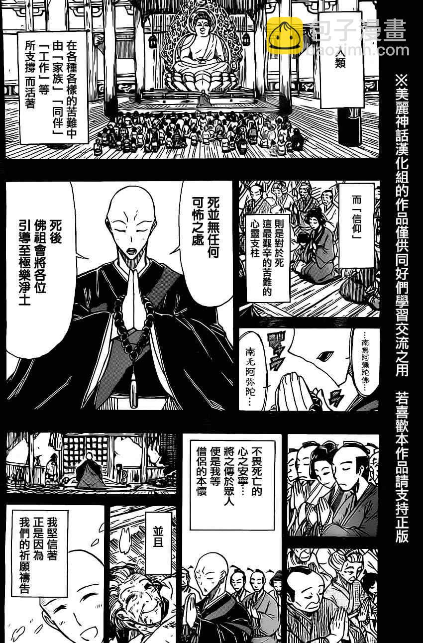 第151话 祈愿7