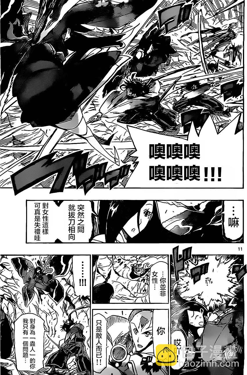 第152话 桔梗10