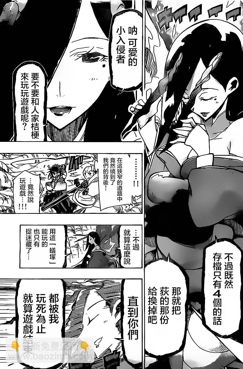第152话 桔梗14