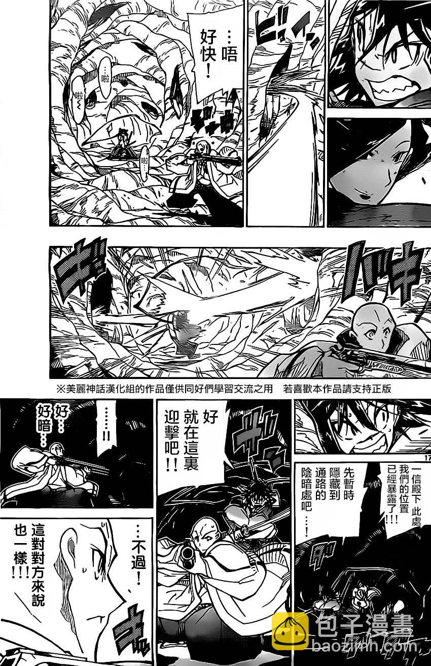 第152话 桔梗16