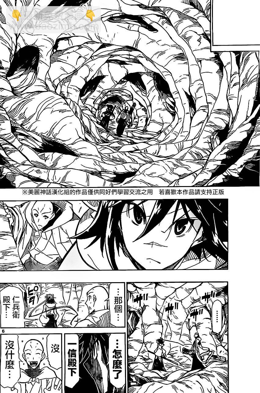 第152话 桔梗5