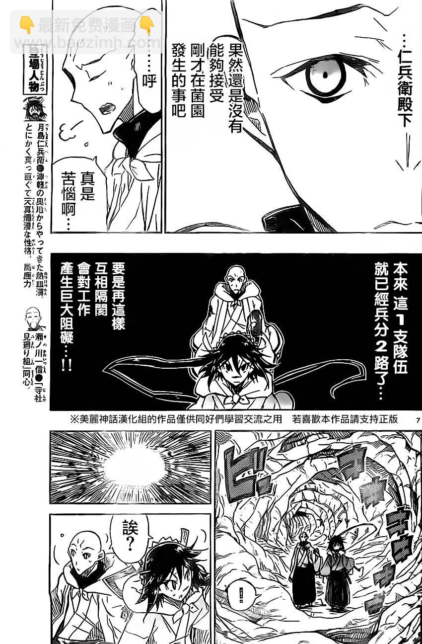 第152话 桔梗6