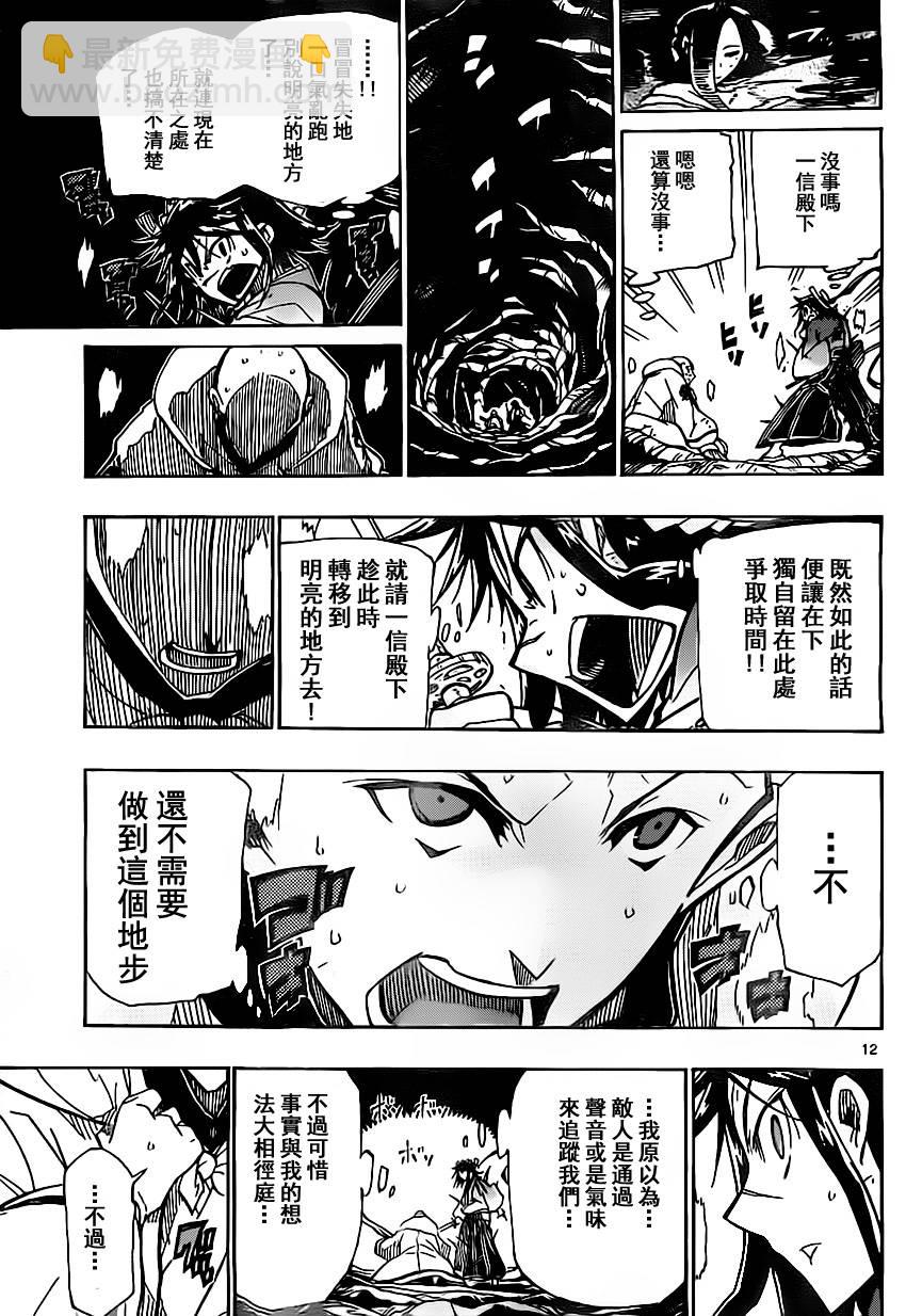 第153话 胜机10