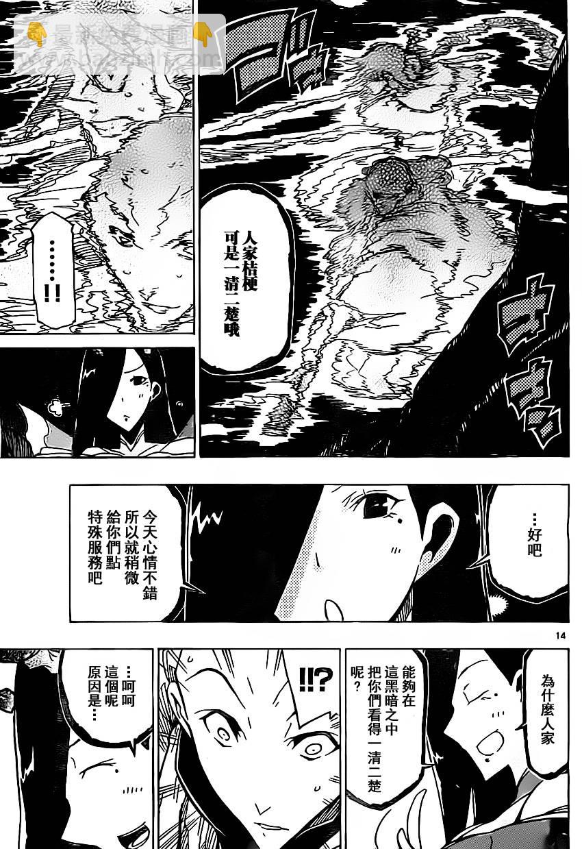 第153话 胜机12