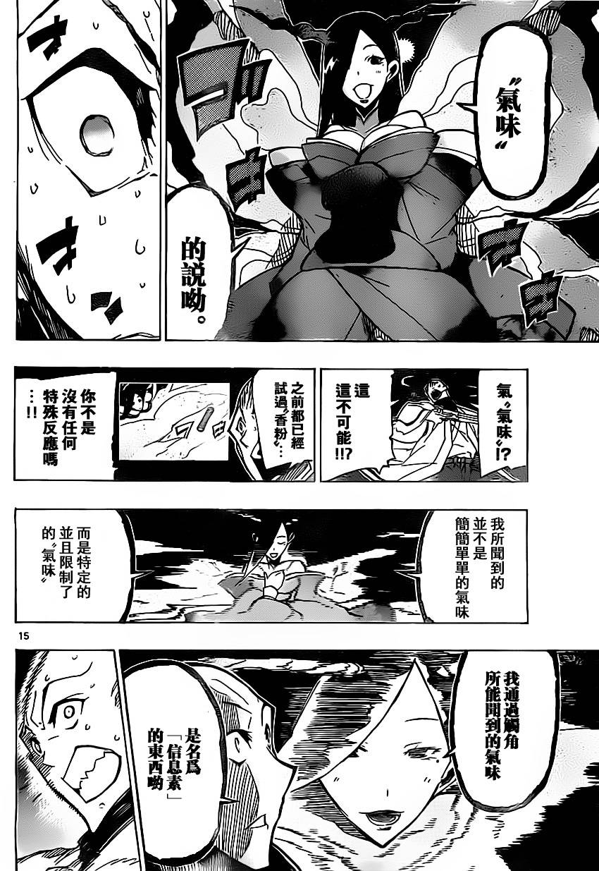 第153话 胜机13
