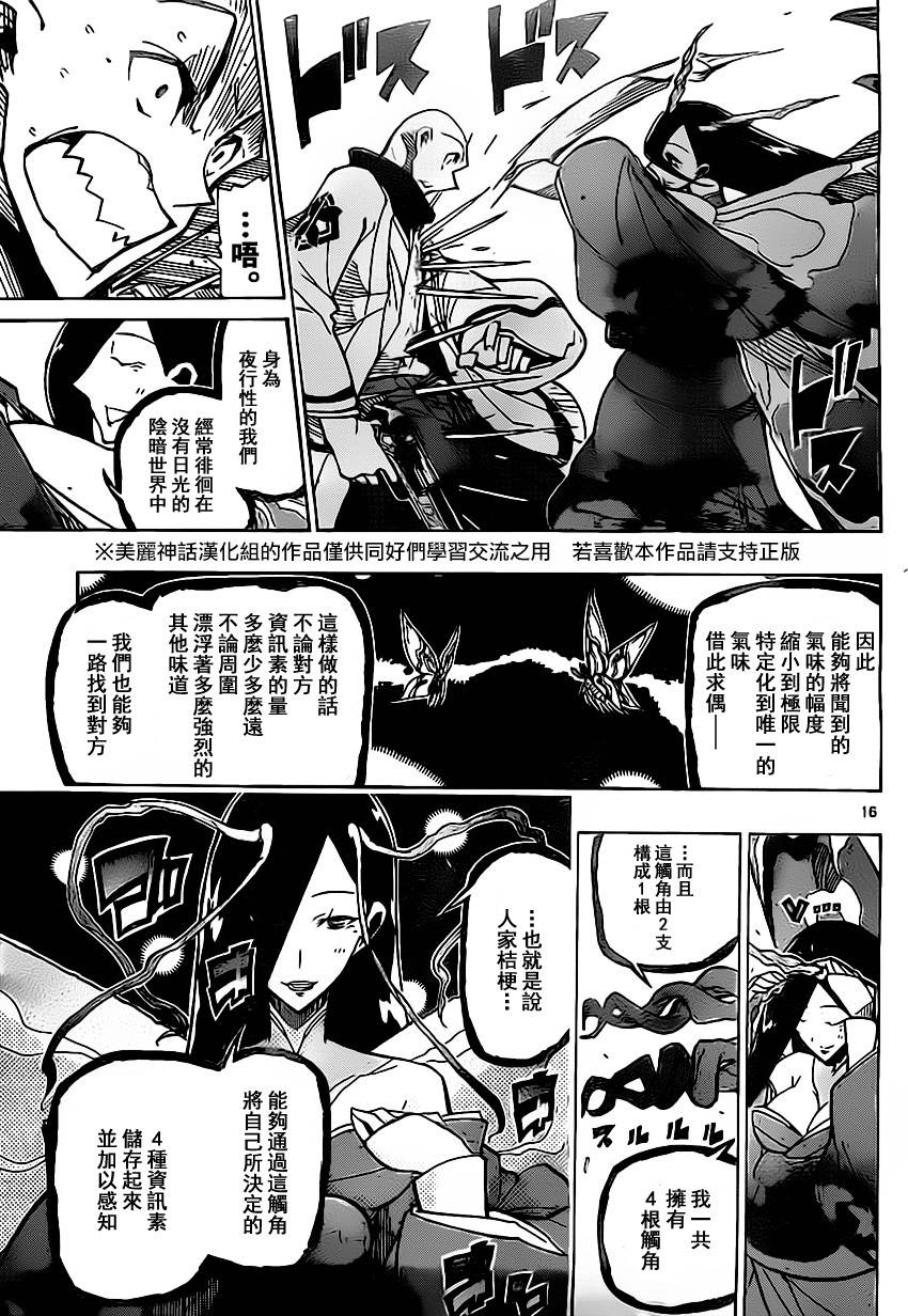 第153话 胜机14
