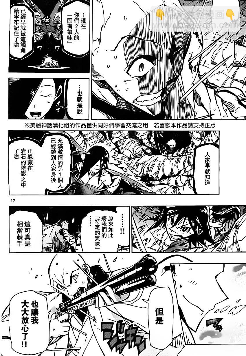 第153话 胜机15