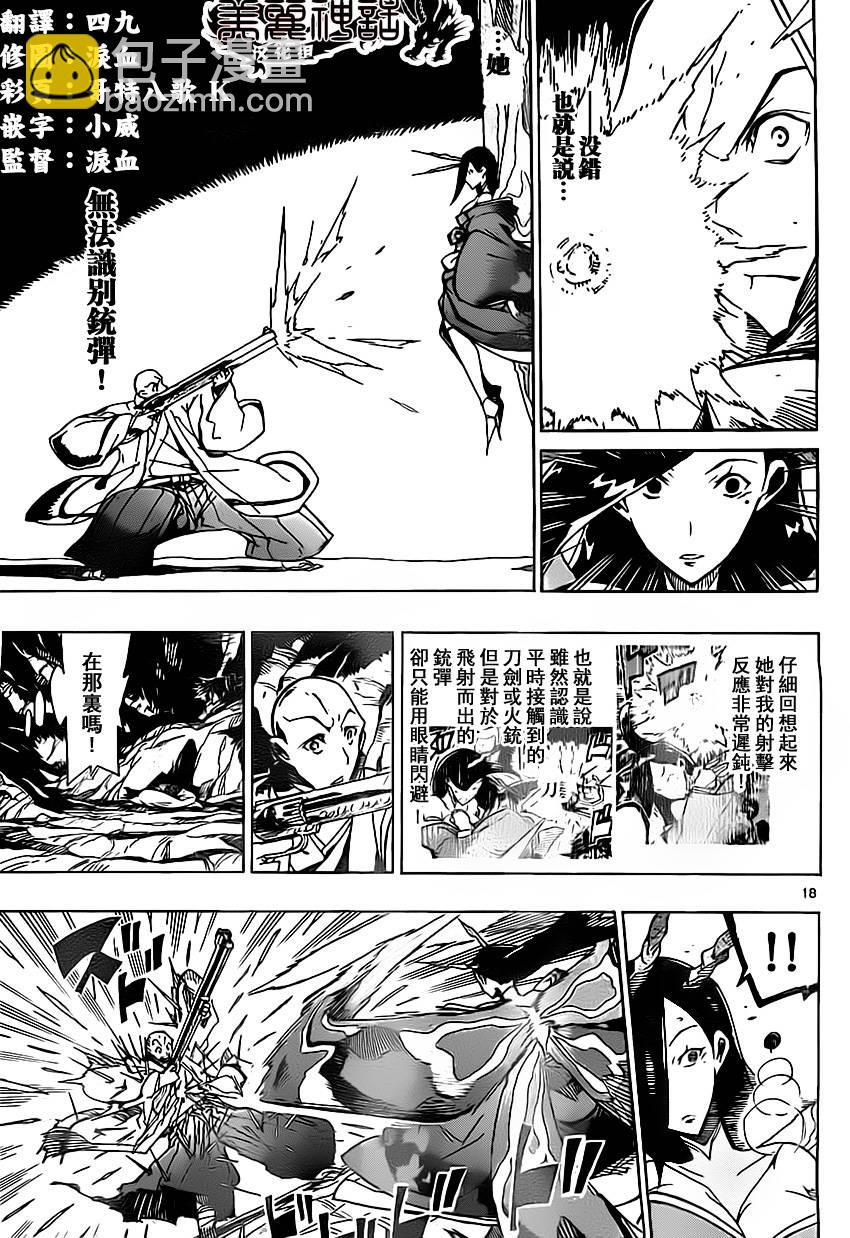 第153话 胜机16