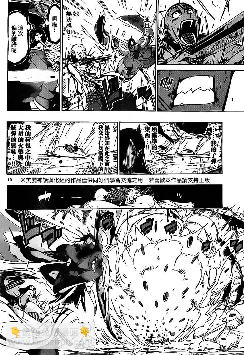 第153话 胜机17