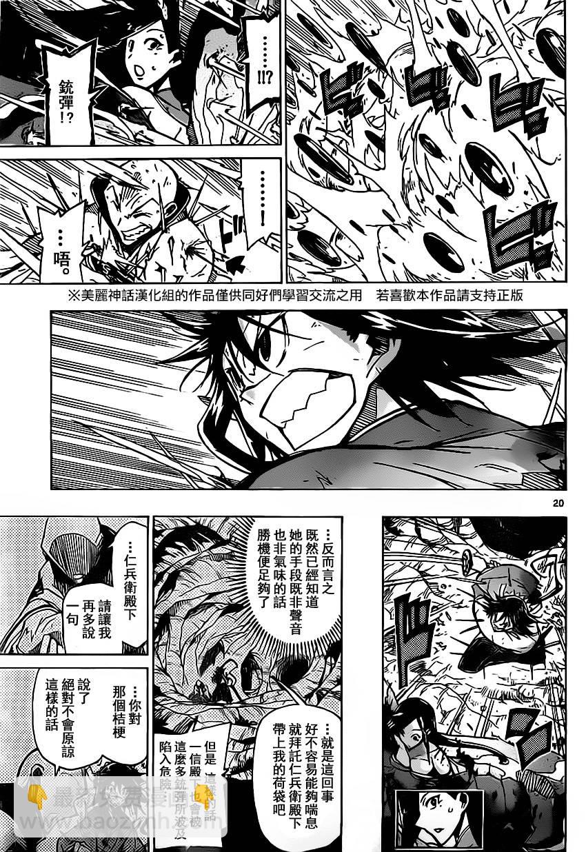 第153话 胜机18