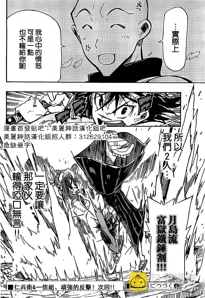 第153话 胜机19