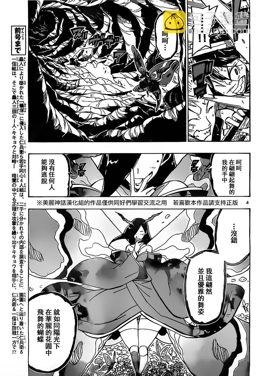 第153话 胜机2