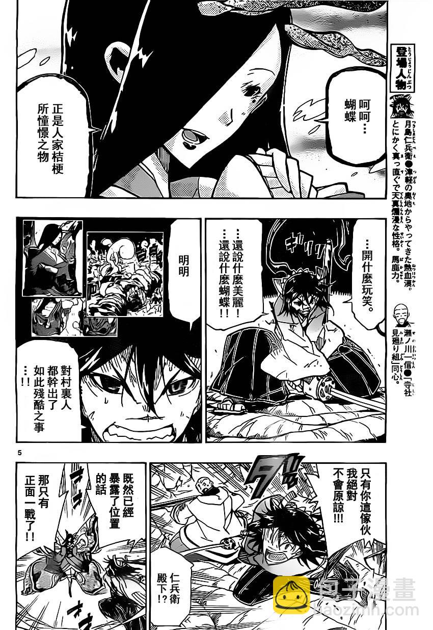 第153话 胜机3
