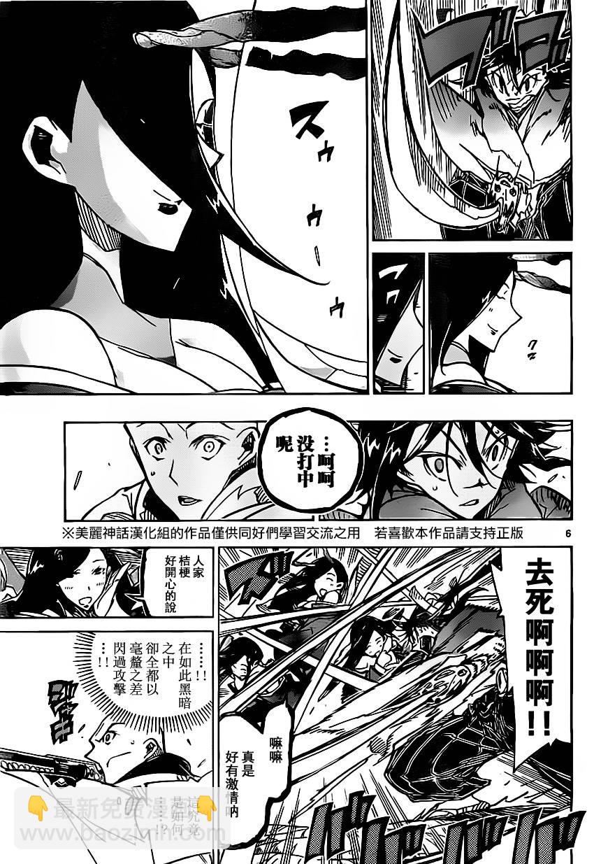 第153话 胜机4