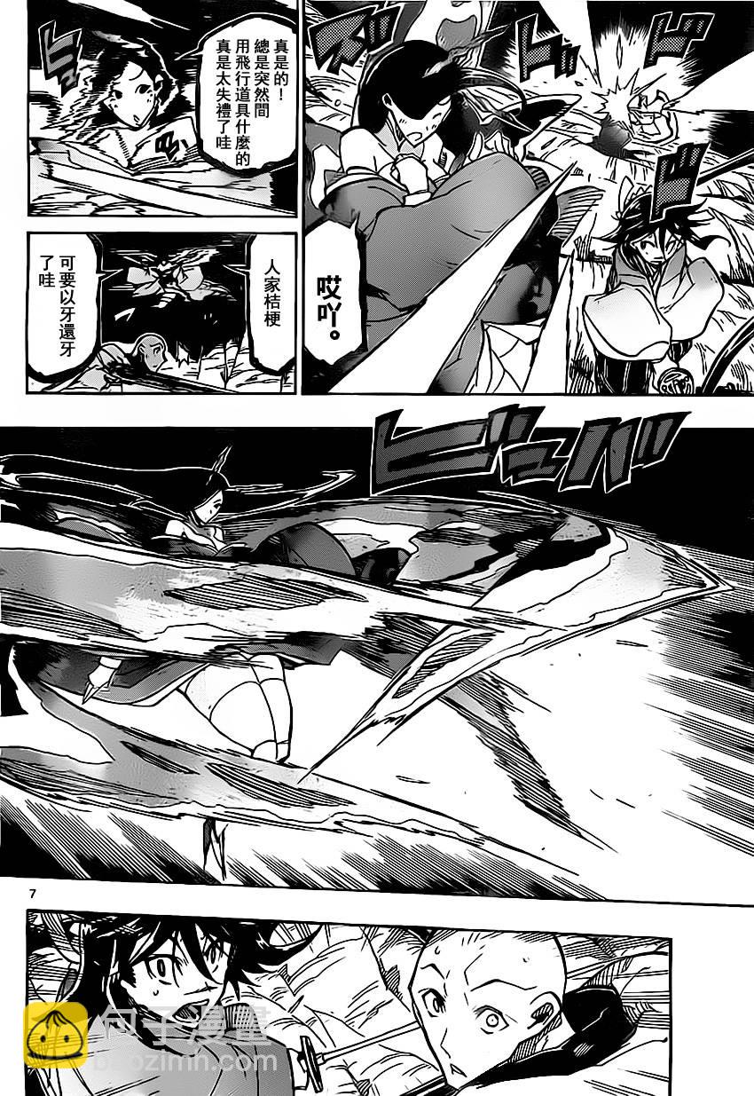第153话 胜机5