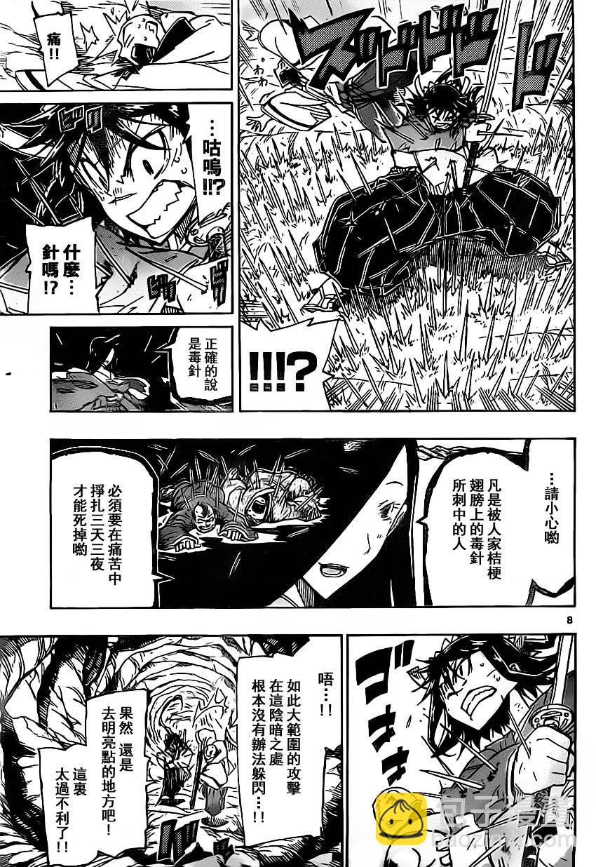第153话 胜机6
