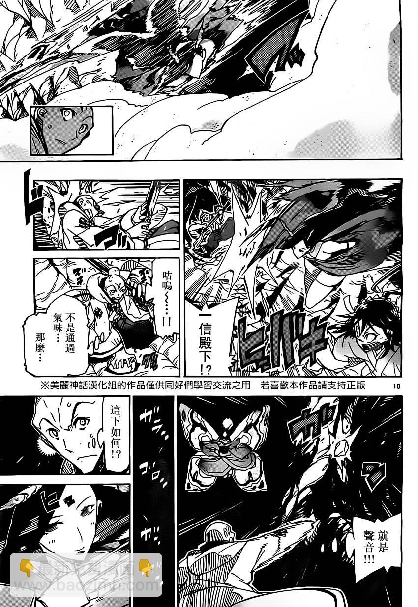 第153话 胜机8