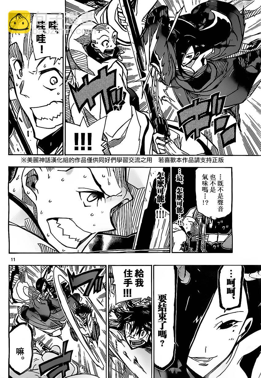 第153话 胜机9