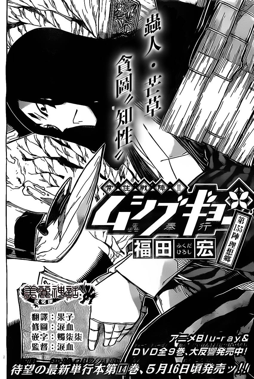 第155话 理想乡1
