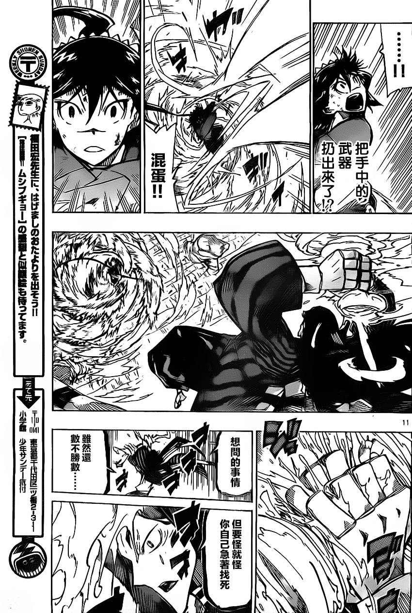 第155话 理想乡10