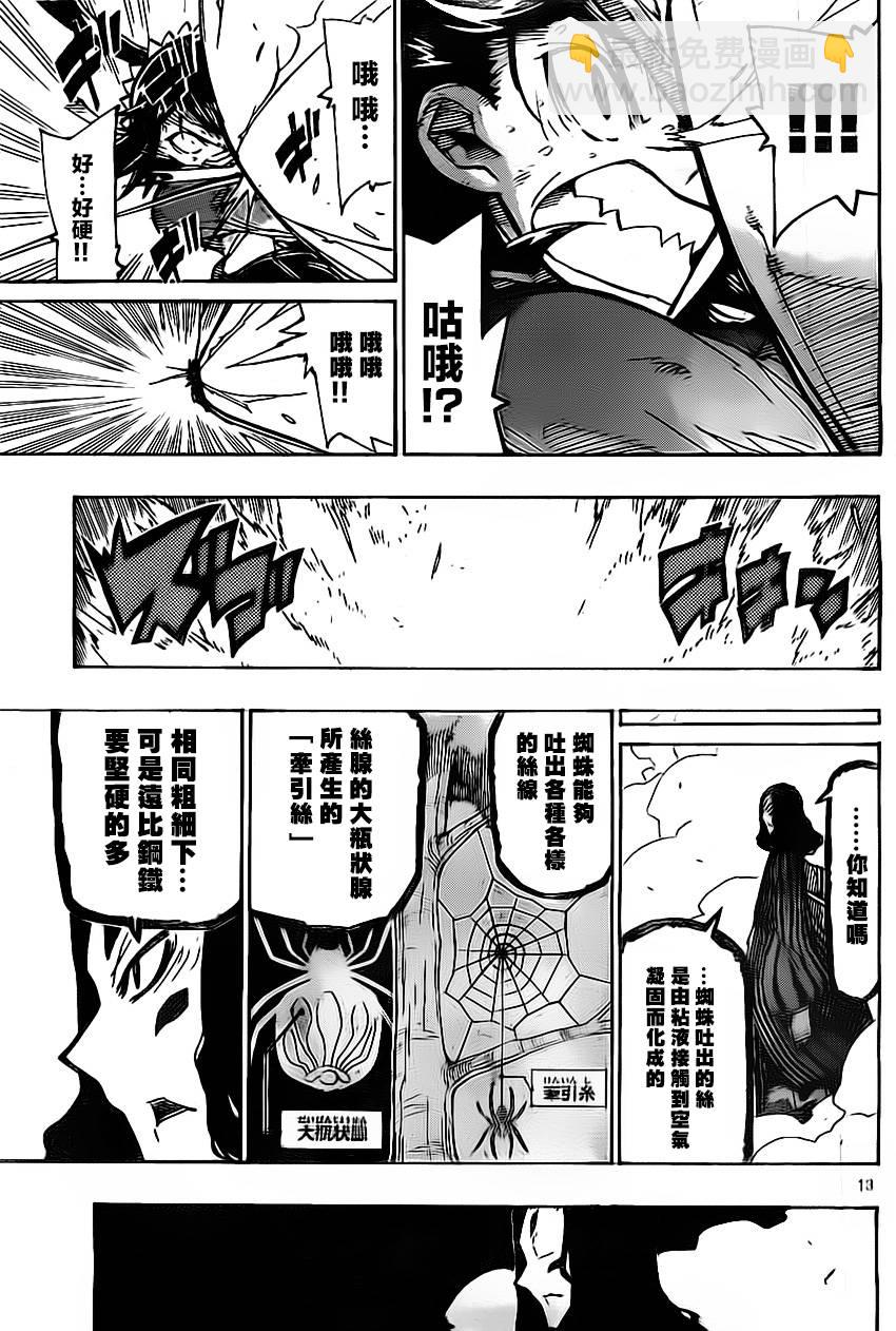 第155话 理想乡12