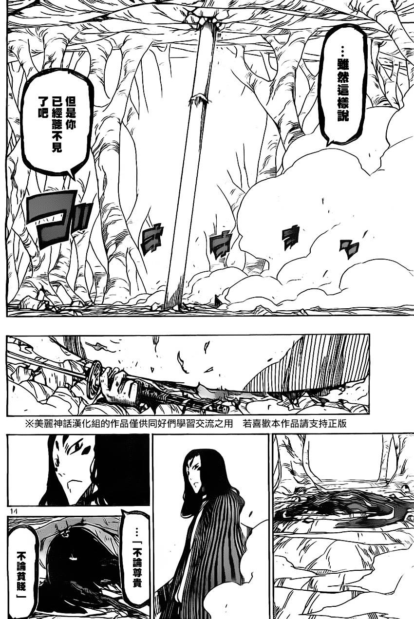 第155话 理想乡13