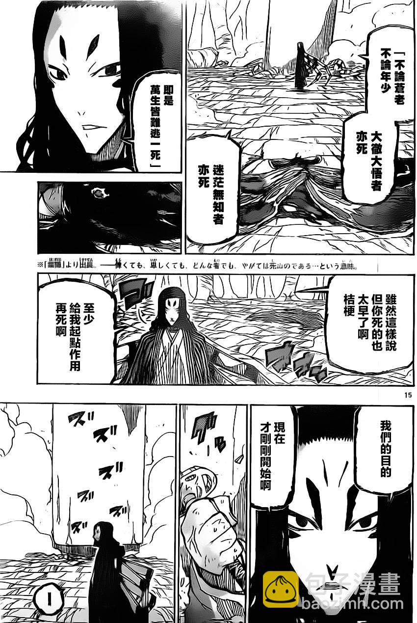 第155话 理想乡14