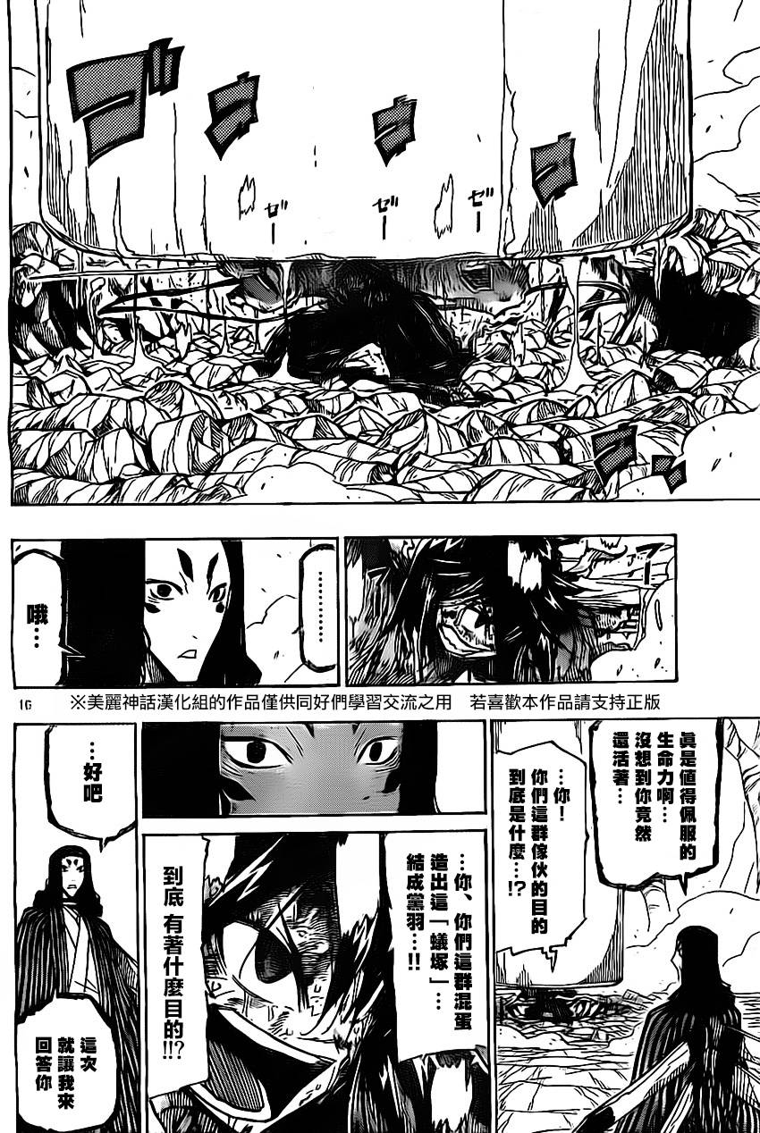 第155话 理想乡15