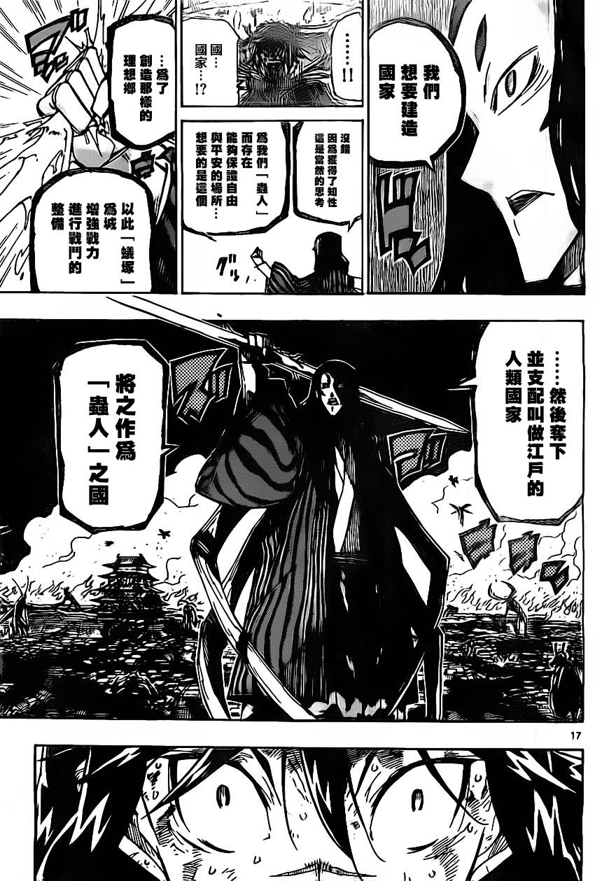 第155话 理想乡16