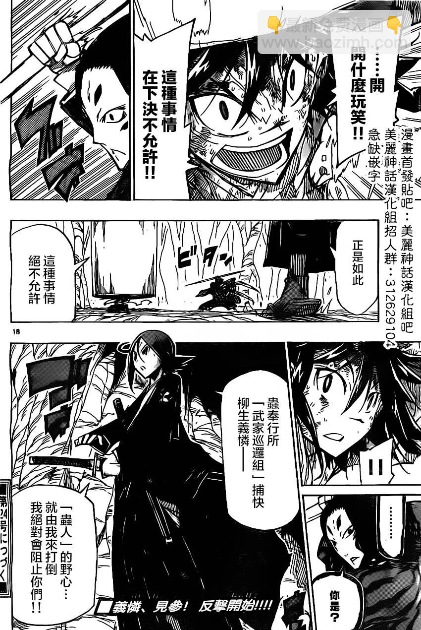 第155话 理想乡17