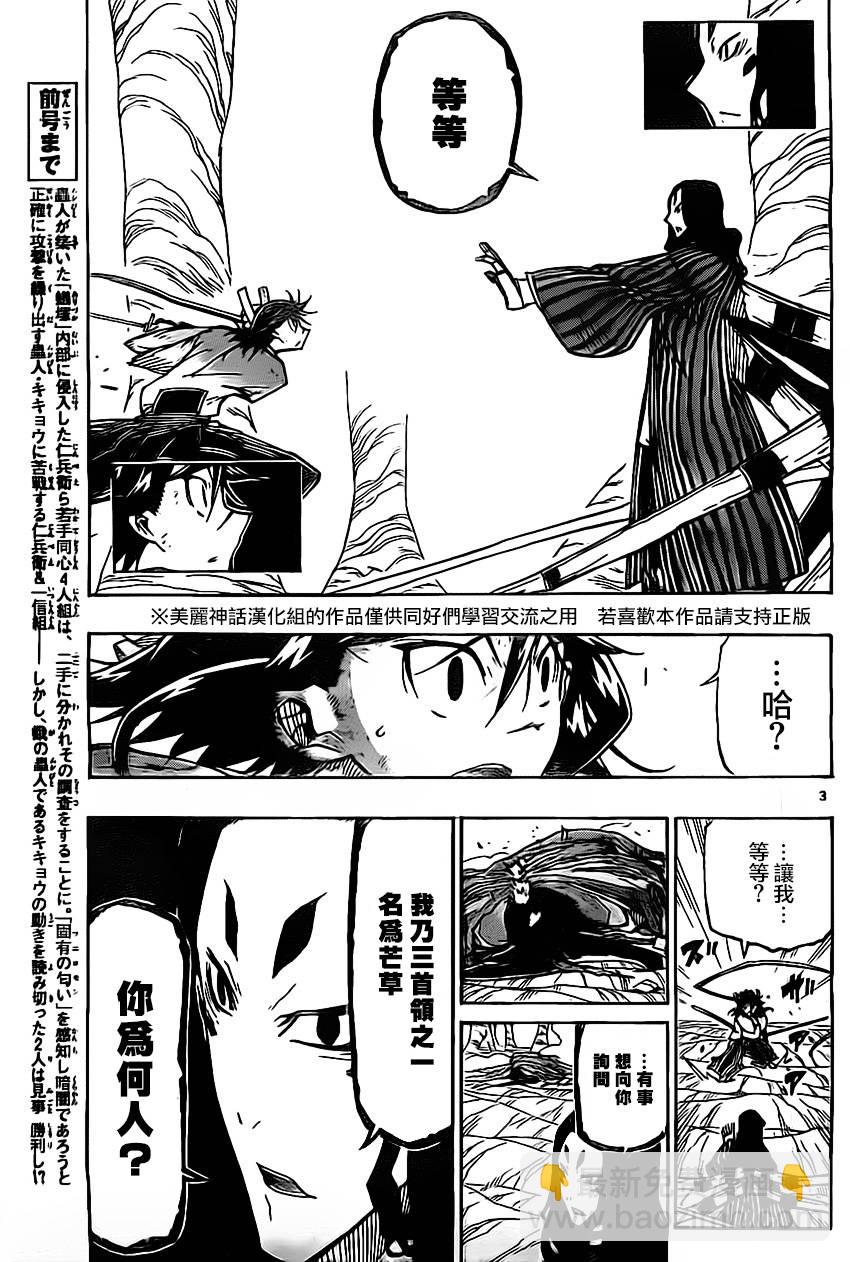 第155话 理想乡2