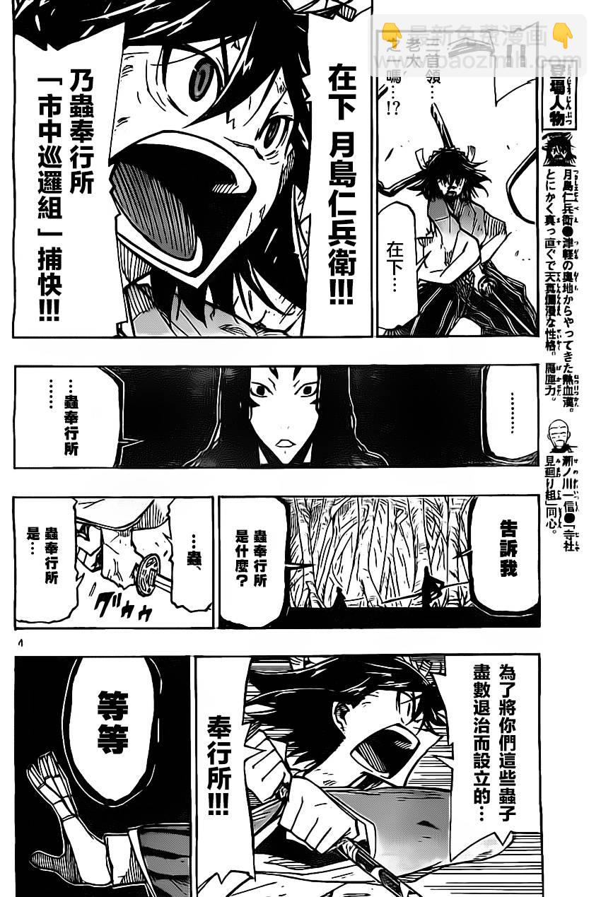 第155话 理想乡3