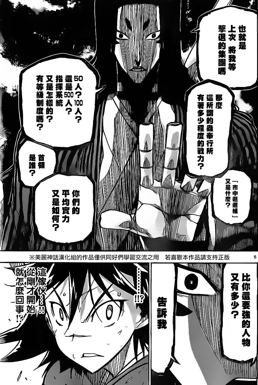 第155话 理想乡4