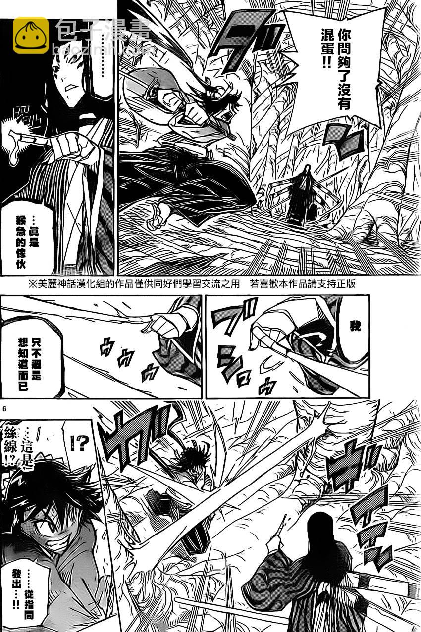第155话 理想乡5