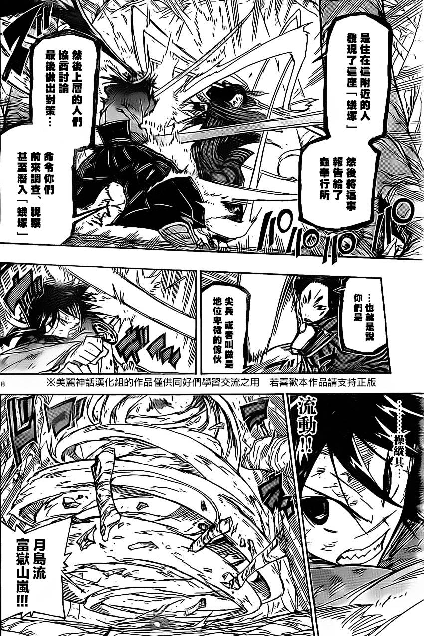 第155话 理想乡7