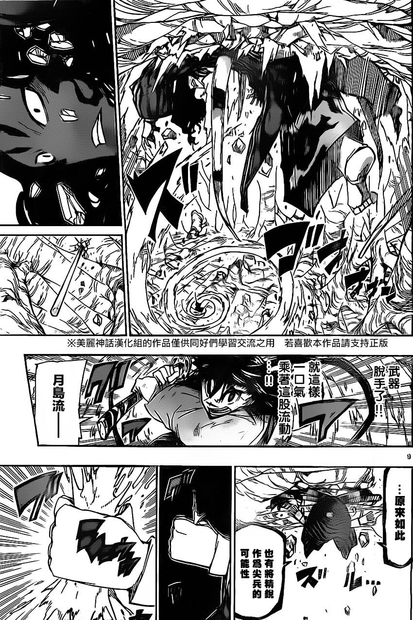 第155话 理想乡8
