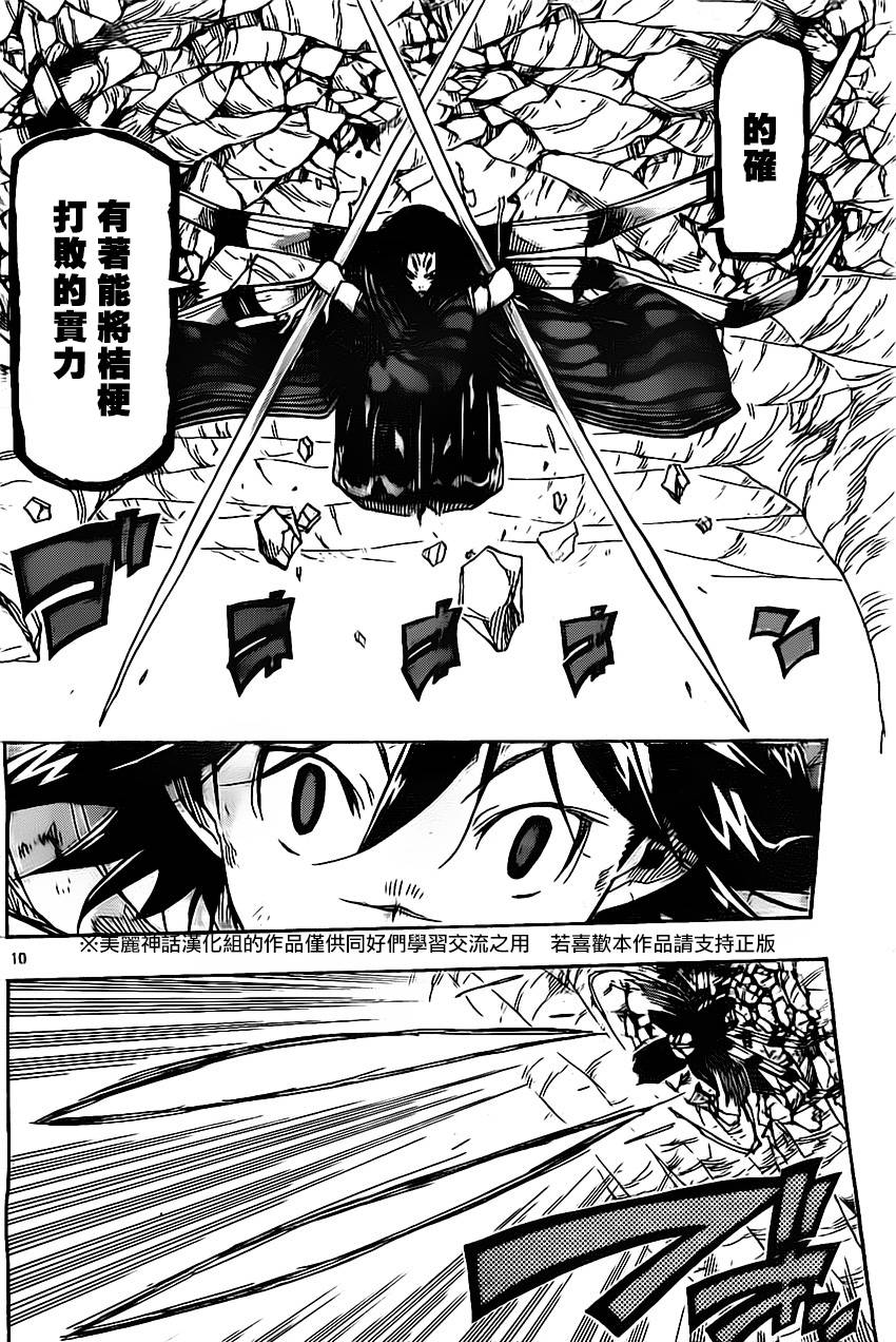 第155话 理想乡9