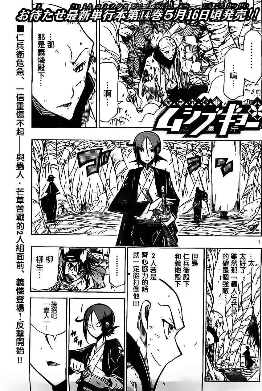 第156话 我！在下！0