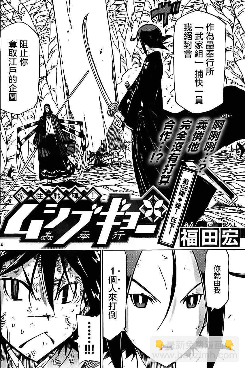 第156话 我！在下！1