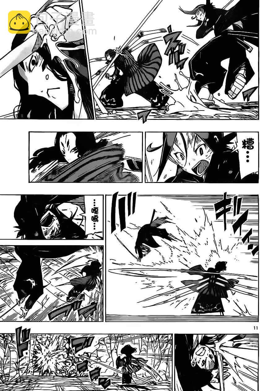 第156话 我！在下！10