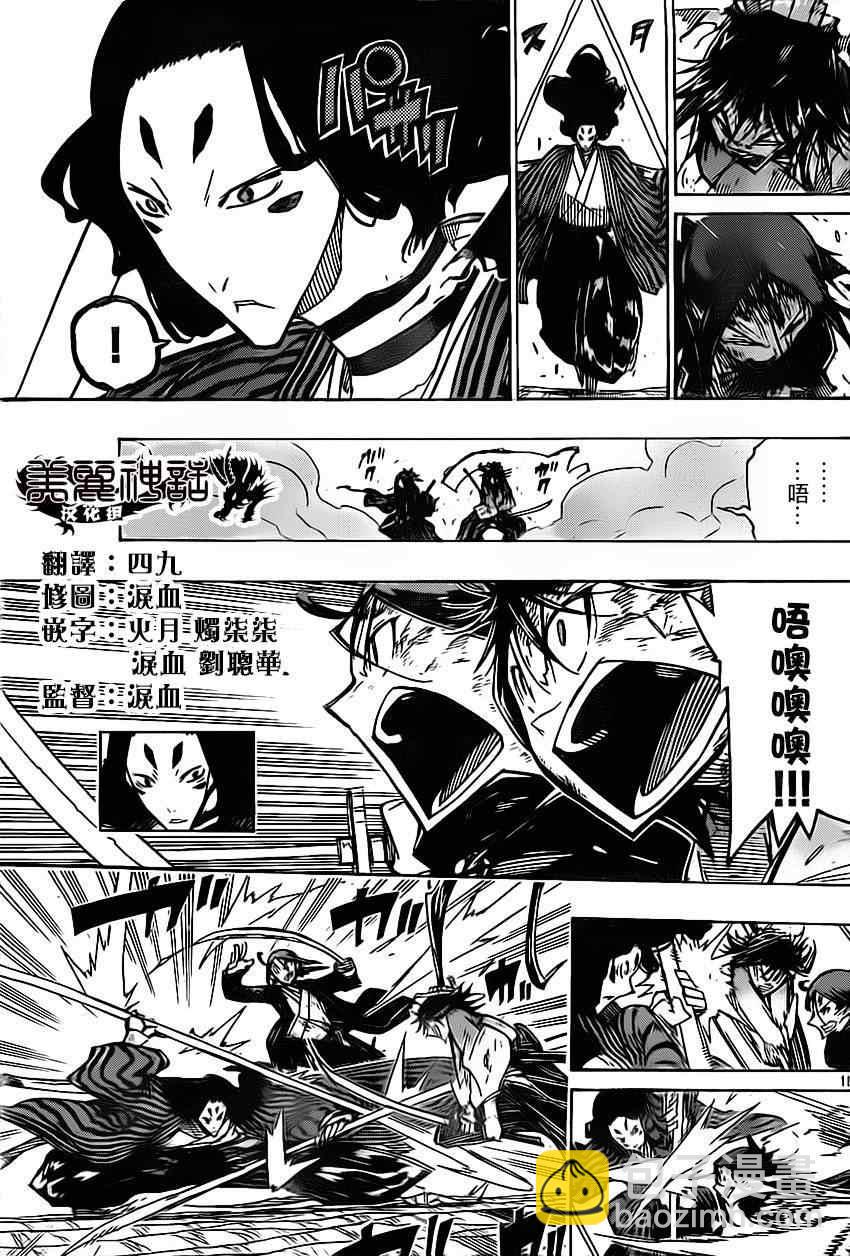 第156话 我！在下！14