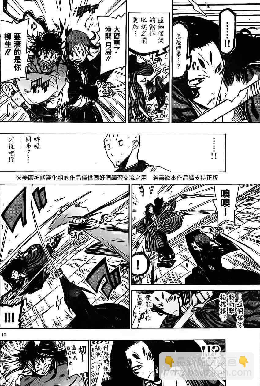 第156话 我！在下！15