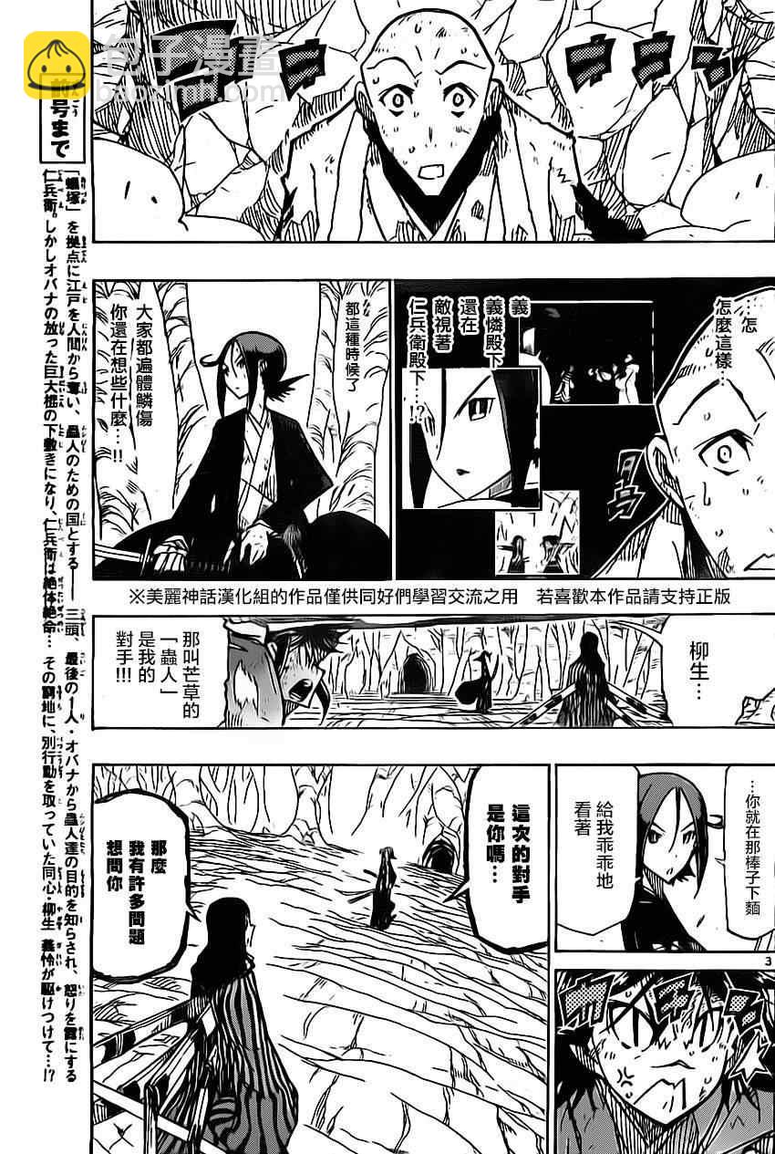 第156话 我！在下！2